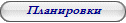 Правила подсчёта площадей